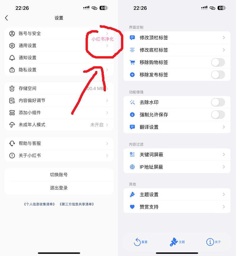 图片[1]-小红书 8.98 去水印增强优化-iPA资源库