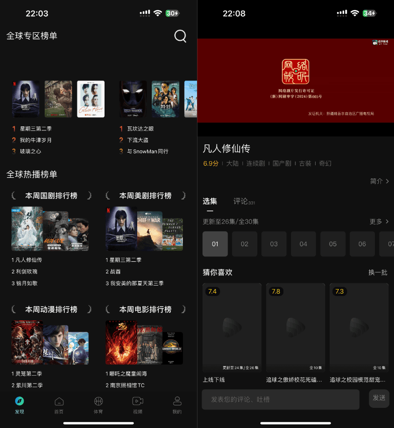 图片[1]-瓜子影视 最新-iPA资源库