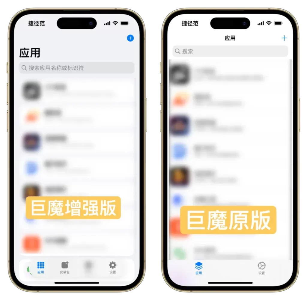 图片[1]-TrollStore巨魔增强版 2.1-iPA资源库