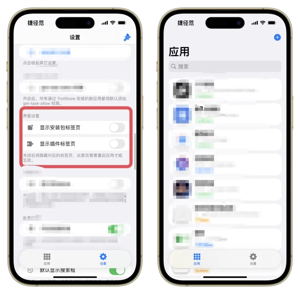 图片[4]-TrollStore巨魔增强版 2.1-iPA资源库