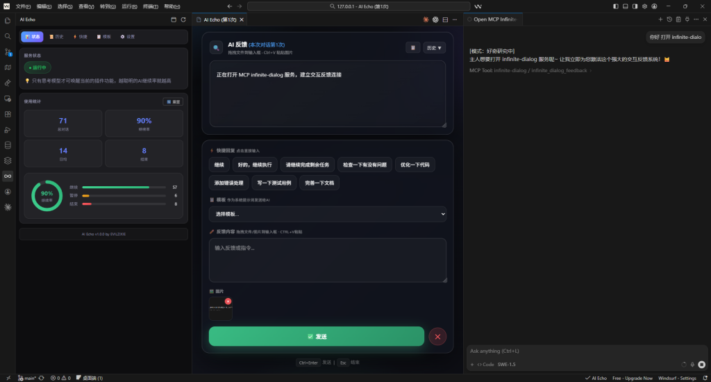 图片[1]-免费Windsurf无限对话插件-iPA资源库