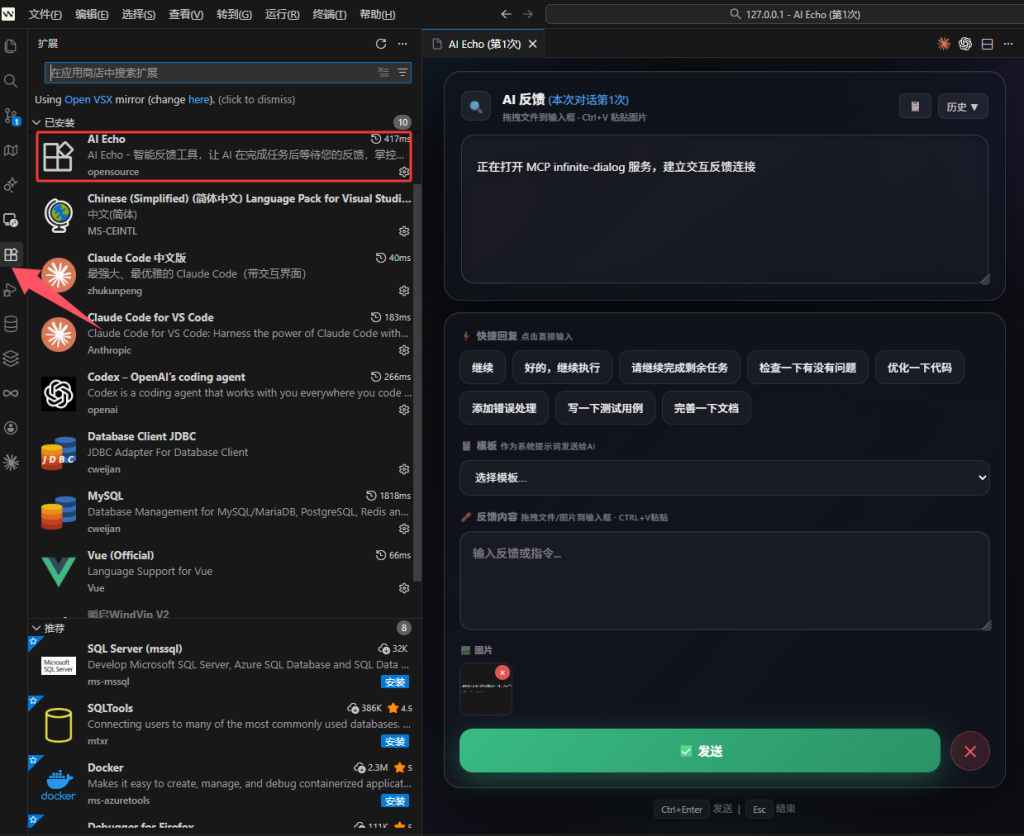图片[2]-免费Windsurf无限对话插件-iPA资源库