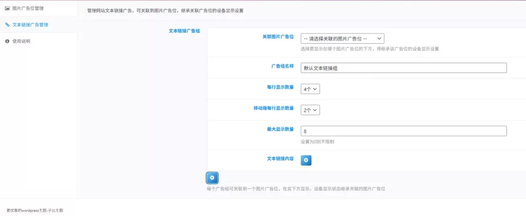 图片[3]-子比主题-广告插件-iPA资源库