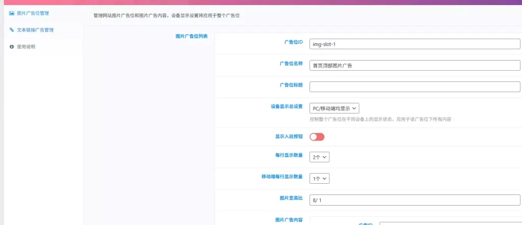 图片[2]-子比主题-广告插件-iPA资源库